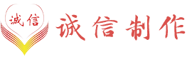沈阳做证_沈阳刻章-善希刻字社