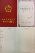 2012版房本样图