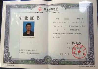 毕业证书