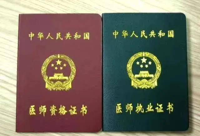 <b>辽宁省沈阳人，医师资格证和医师职业证丢失了，怎么补办？需要哪些手续？</b>