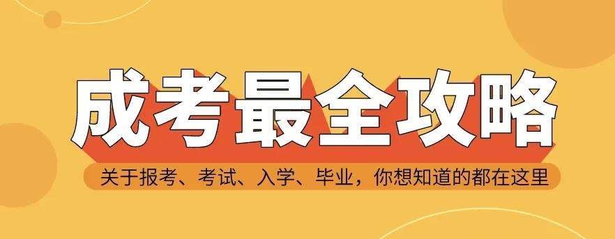 在辽宁大连没有高中毕业证可以参加成考和自考吗？